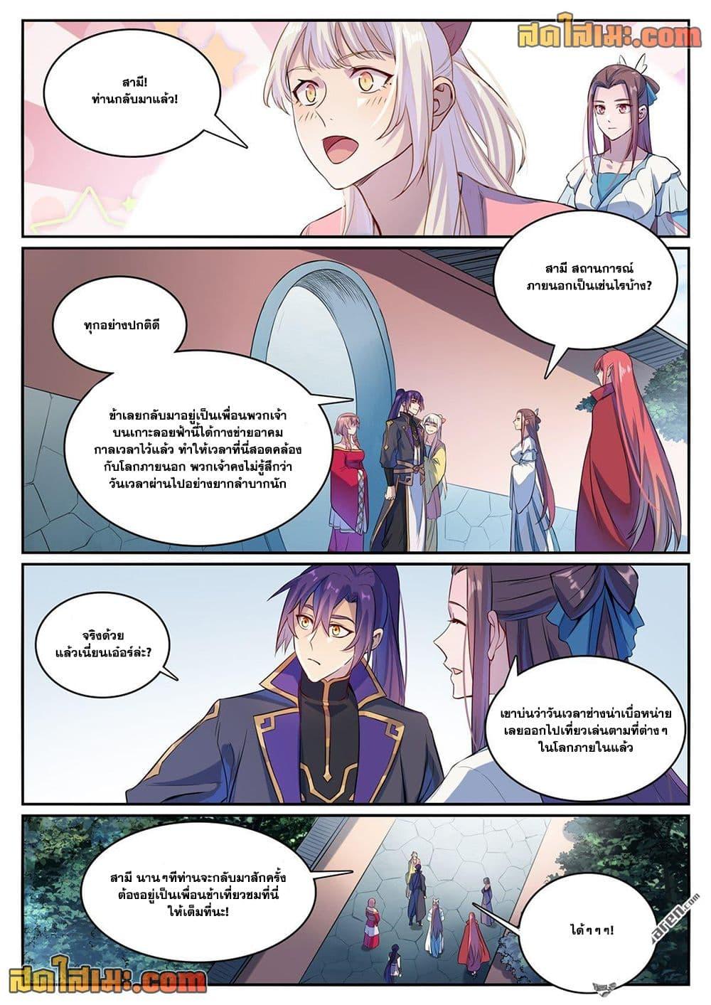 Manga-lc-com อ่านมังงะ อ่านการ์ตูน ออนไลน์ ฟรี Bailian Chengshen ตอนที่ 1 2 3 4 5 6 7 8 9 10 11 12 13 14 ฟรี ไม่มีโฆษณา Manga-lc - อ่าน มังงะ อ่าน การ์ตูน ออนไลน์ อ่านมังงะ ฟรี