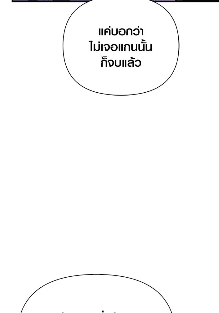 เอาชีวิตรอดในเกมฉบับคนเถื่อน ตอนที่ 51 รูปที่ 35