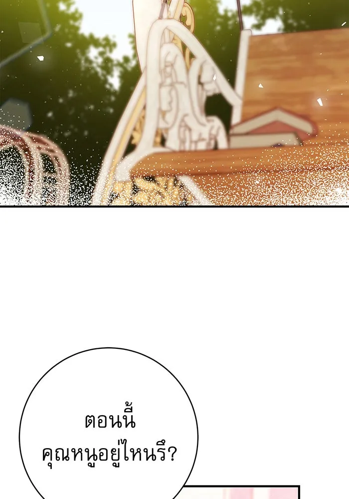 นางร้ายที่ไหนจะมีคุณธรรม ตอนที่ 15 รูปที่ 70