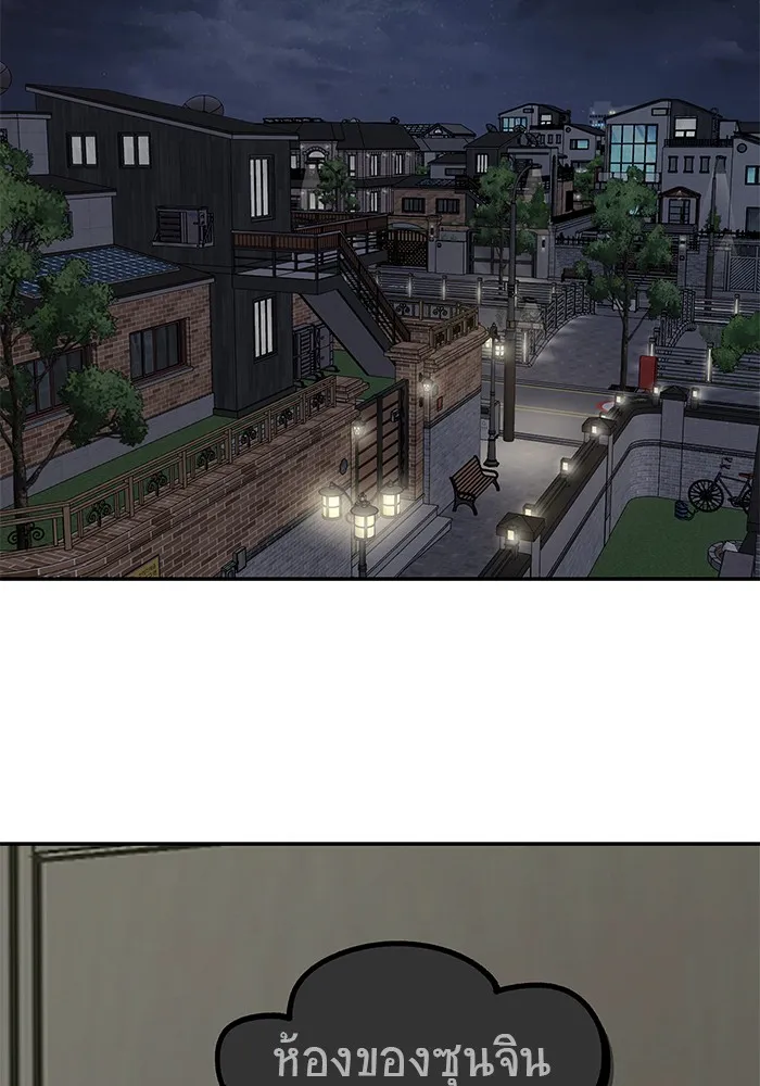 เลวฟาดเลว ตอนที่ 86 รูปที่ 7