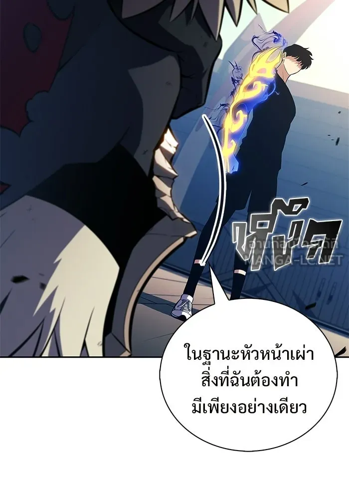 ผู้เล่นหน้าใหม่เลเวลแมกซ์ ตอนที่ 230 หัวหน้าเผ่าเนินเขาดำ 'ทา รูปที่ 12