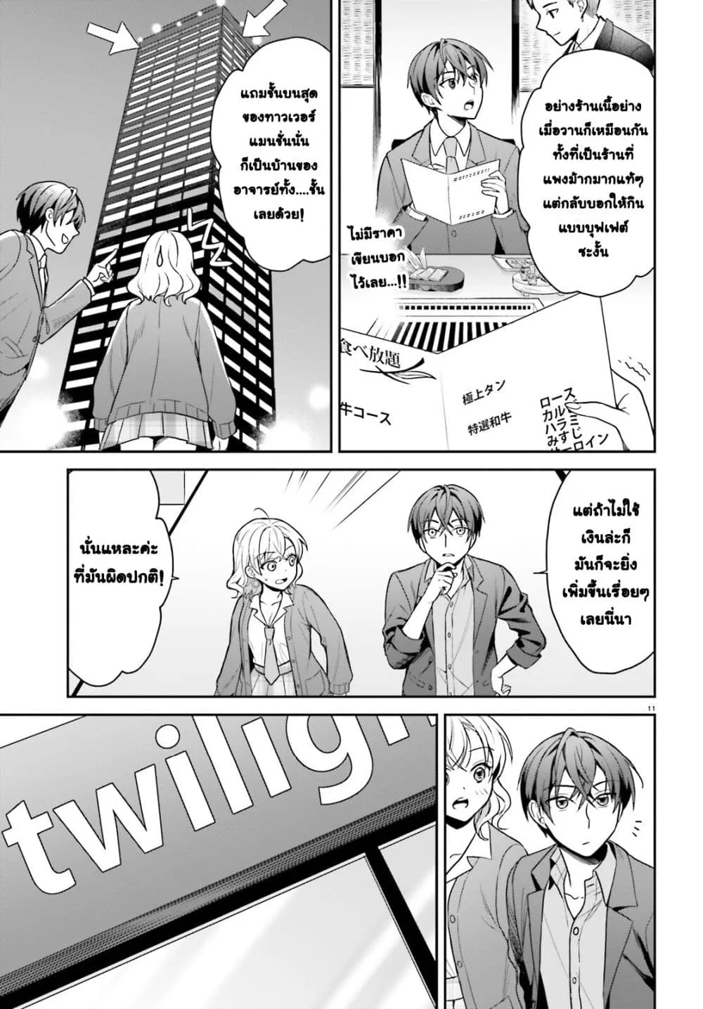Manga-lc-com อ่านมังงะ อ่านการ์ตูน ออนไลน์ ฟรี Negattemonai Tsuihougo kara no Slow Life ~Intai shita Hazu g ตอนที่ 1 2 3 4 5 6 7 8 9 10 11 12 13 14 ฟรี ไม่มีโฆษณา Manga-lc - อ่าน มังงะ อ่าน การ์ตูน ออนไลน์ อ่านมังงะ ฟรี