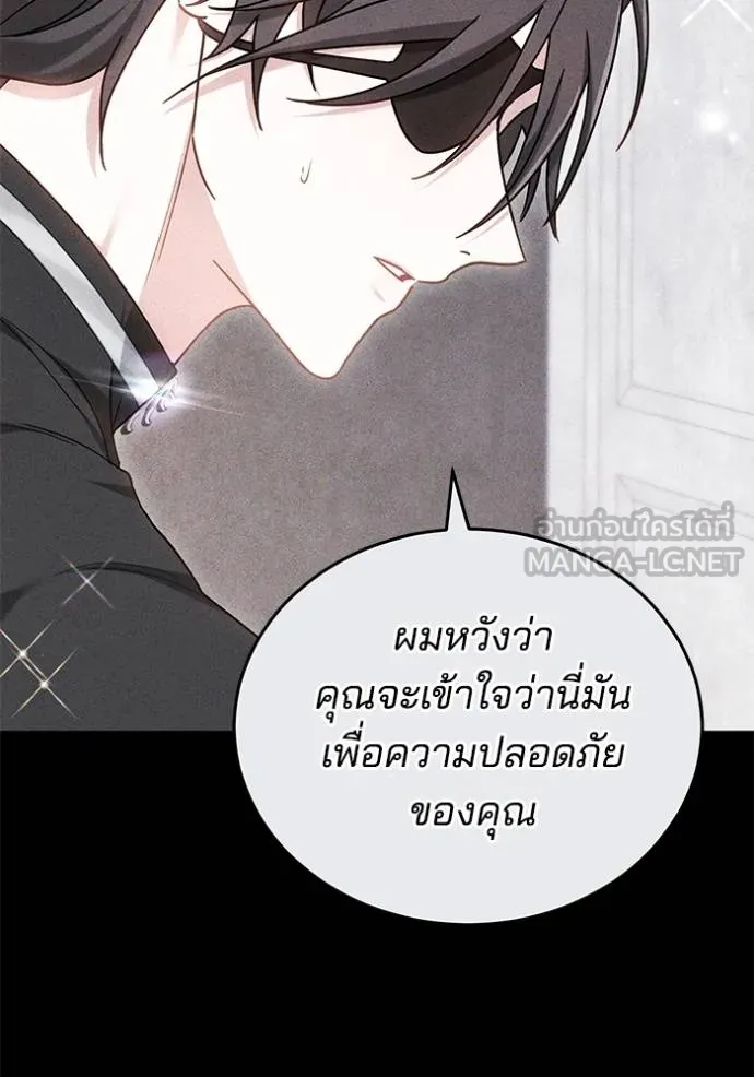 เจ้าสาวอัคนีดำ ตอนที่ 88 รูปที่ 168
