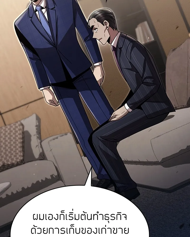 Clever Cleaning Life Of The Returned Genius Hunter ส_ดยอดฮ_นเตอร_สายคล_น ตอนที่ ตอนที่ 88 รูปที่ 26