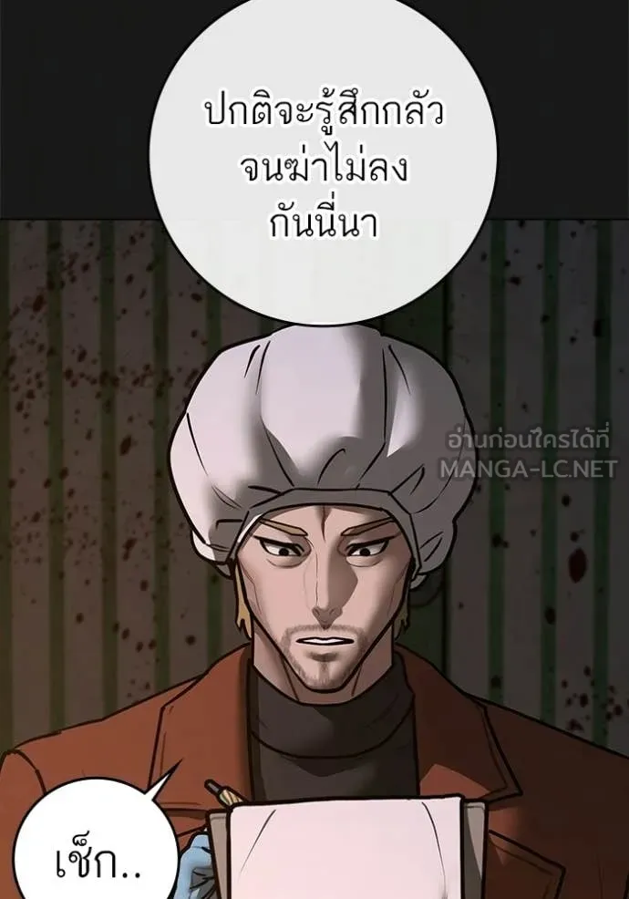 reality ตอนที่ 190 รูปที่ 24