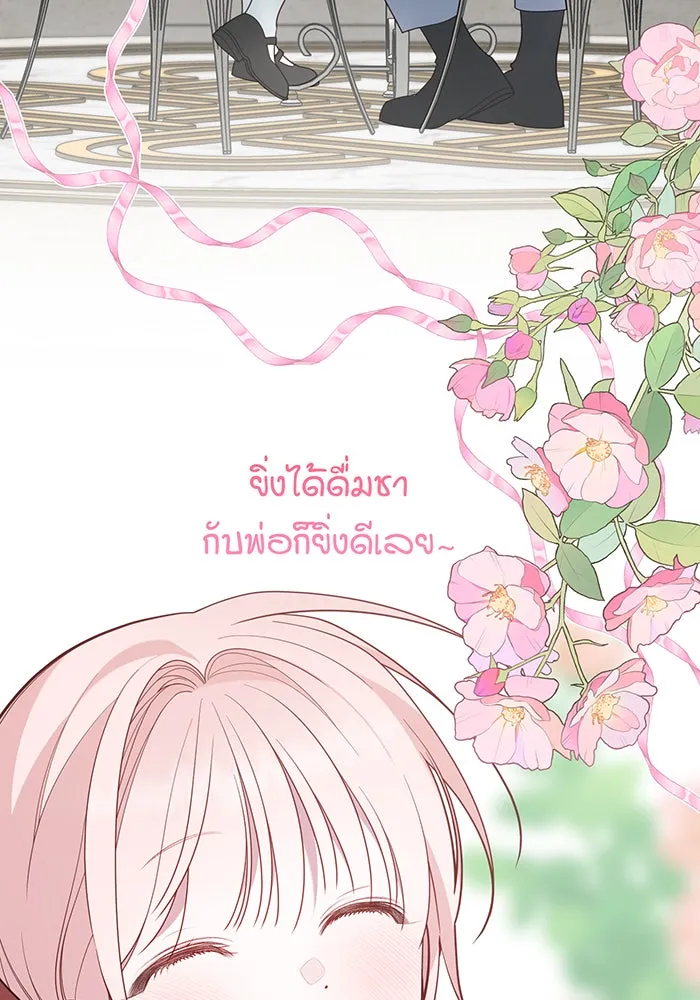 หนูน้อยทรราช ตอนที่ 90 รูปที่ 98