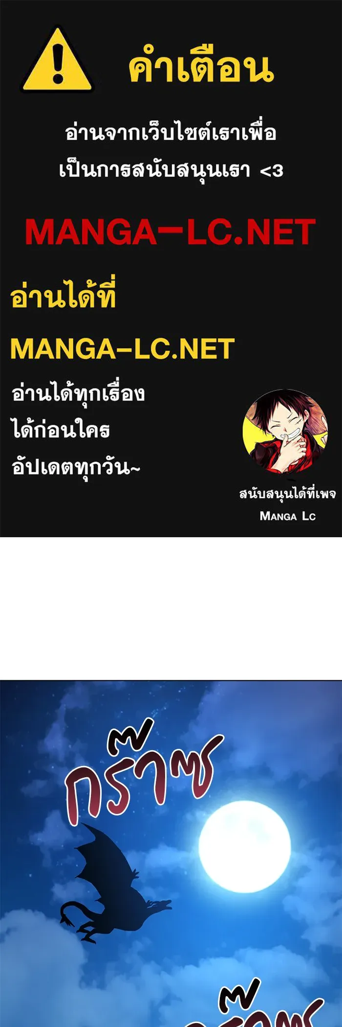 อะคาเดมีนี้เห็นทีจะเจ๊ง ตอนที่ 29 รูปที่ 1