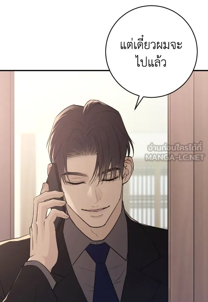 รักไร้ราคา ตอนที่ 24 รูปที่ 15