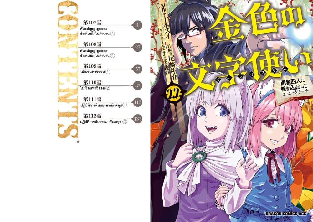 Manga-lc-com อ่านมังงะ อ่านการ์ตูน ออนไลน์ ฟรี Konjiki no Moji Tsukai – Yuusha Yonin ni Makikomareta Unique Cheat ตอนที่ 1 2 3 4 5 6 7 8 9 10 11 12 13 14 ฟรี ไม่มีโฆษณา Manga-lc - อ่าน มังงะ อ่าน การ์ตูน ออนไลน์ อ่านมังงะ ฟรี