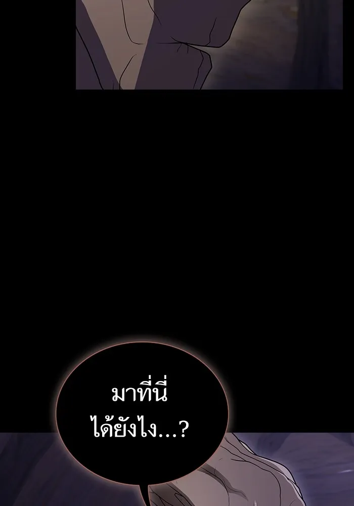 ผู้เล่นขั้นเทพแห่งหอคอยฝึกสอน ตอนที่ 202 รูปที่ 92