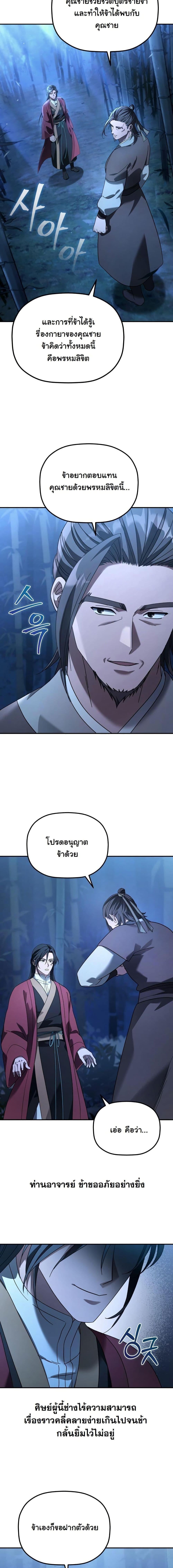 Manga-lc-com อ่านมังงะ อ่านการ์ตูน ออนไลน์ ฟรี The Youngest Son of the Eunhae Merchant Group ตอนที่ 1 2 3 4 5 6 7 8 9 10 11 12 13 14 ฟรี ไม่มีโฆษณา Manga-lc - อ่าน มังงะ อ่าน การ์ตูน ออนไลน์ อ่านมังงะ ฟรี