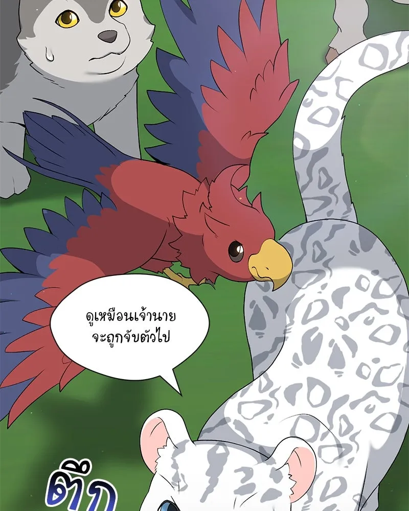 คนสวนโลกฮันเตอร์ ตอนที่ 67 รูปที่ 26