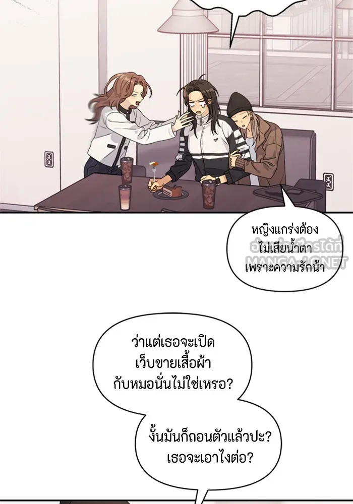 Couple Breaker ตอนที่ 10 รูปที่ 18