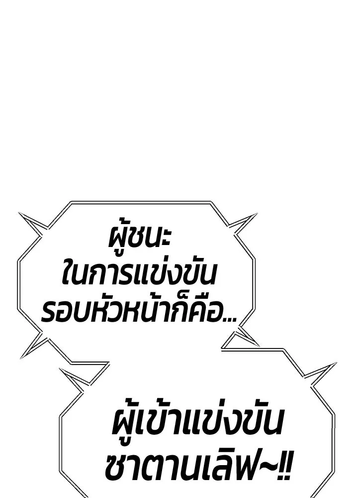 +99 ท่อนไม้พร้อมบวก ตอนที่ 45 ความสุขุม รูปที่ 428