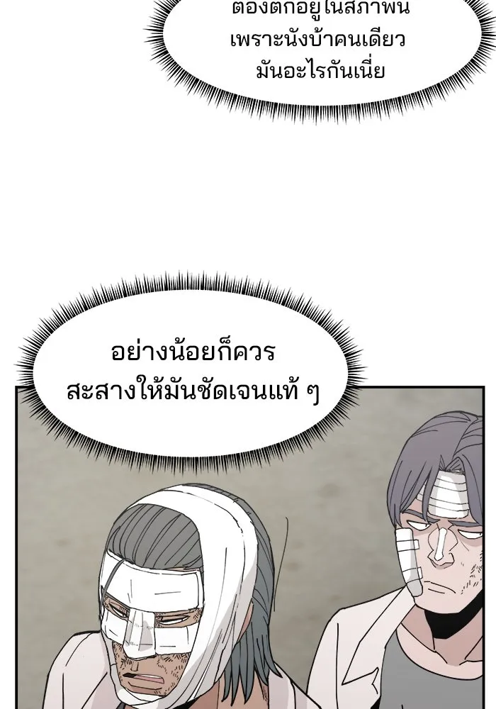 ห้องเรียนสาวแสบ ตอนที่ 10 รูปที่ 77