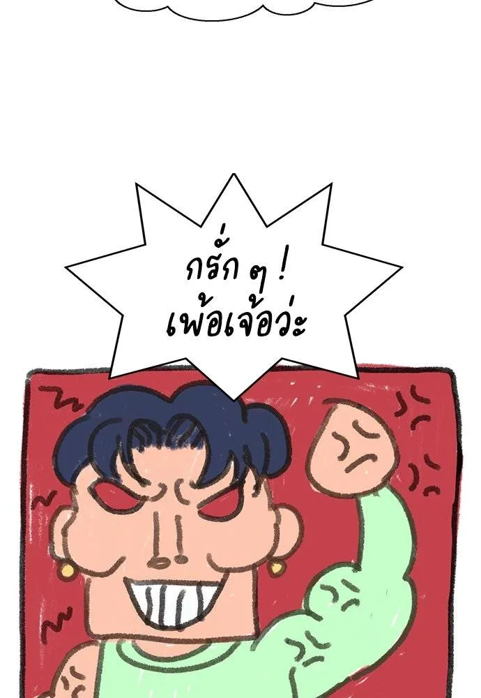 การศึกษาที่แท้จริง ตอนที่ 182 รูปที่ 29