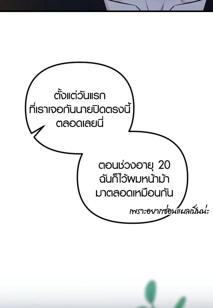 รักกันคนละครึ่งทาง ตอนที่ 50 (จบซีซัน 1) รูปที่ 115
