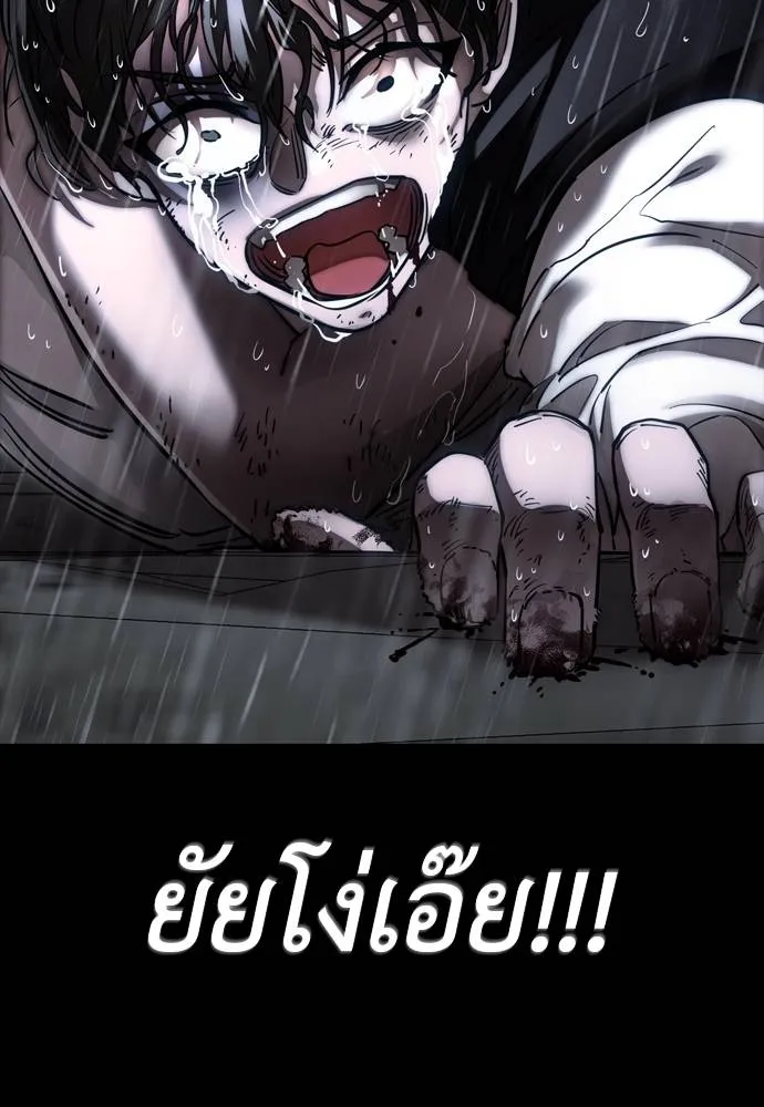 ยมราชลงทัณฑ์ ตอนที่ 55 รูปที่ 112