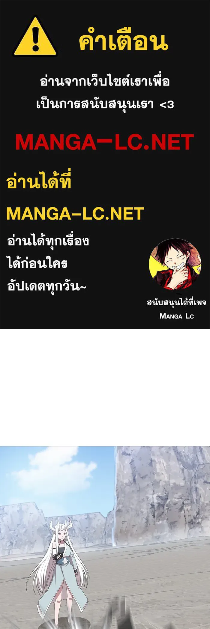 ผู้เล่นขั้นเทพแห่งหอคอยฝึกสอน ตอนที่ 149 รูปที่ 1