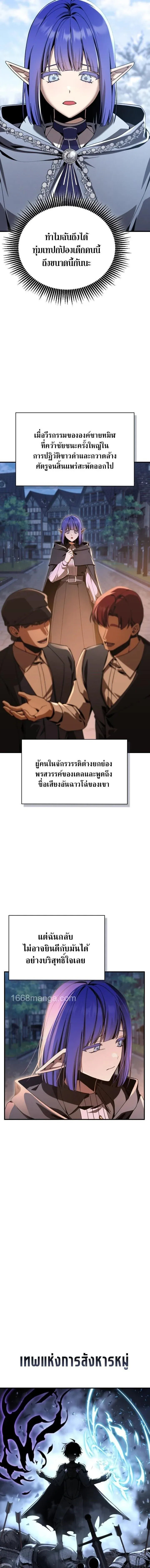 Dukedom_s Legendary Prodigy ยอดอ_จฉร_ยะแห_งตระก_ลดย_ก ตอนที่ ตอนที่ 32 รูปที่ 2