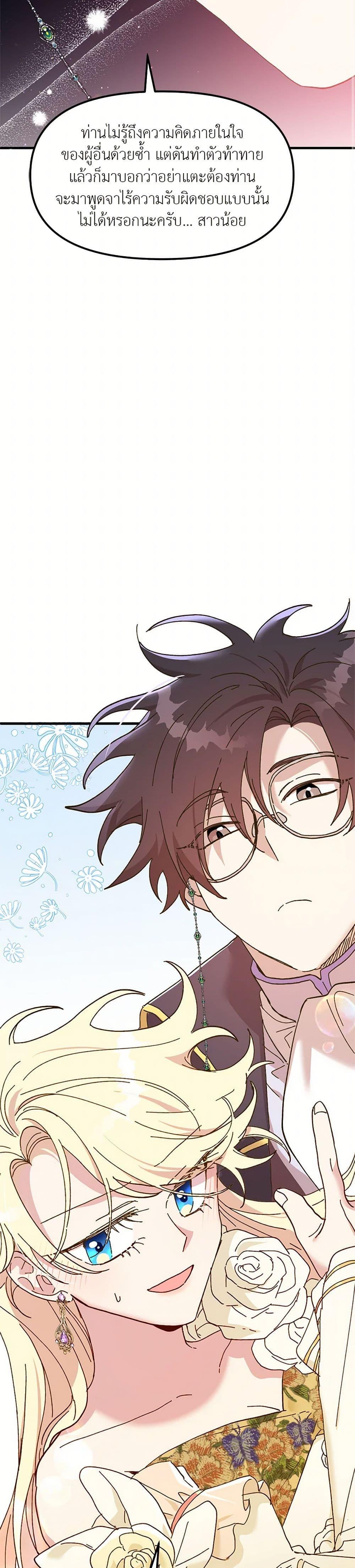 Manga-lc-com อ่านมังงะ อ่านการ์ตูน ออนไลน์ ฟรี The Princess Pretends to Be Crazy ตอนที่ 1 2 3 4 5 6 7 8 9 10 11 12 13 14 ฟรี ไม่มีโฆษณา Manga-lc - อ่าน มังงะ อ่าน การ์ตูน ออนไลน์ อ่านมังงะ ฟรี