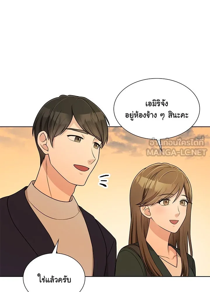 เพลิงแค้นผลาญใจ ตอนที่ 32 รูปที่ 66