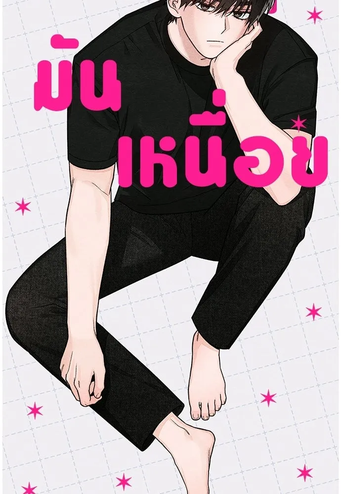 เป็นวัยรุ่นมันเหนื่อย ตอนที่ 102 รูปที่ 22