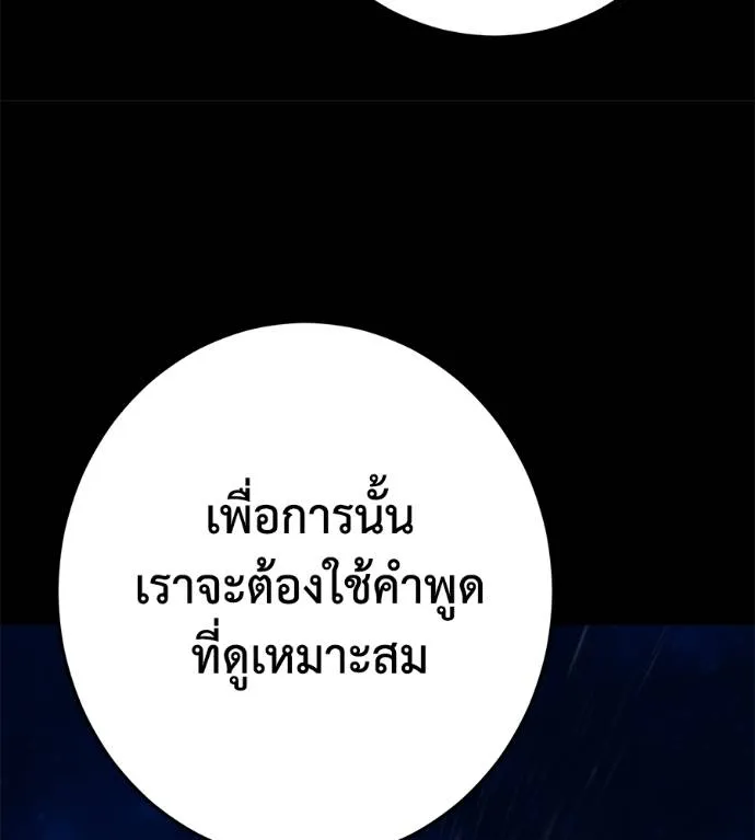 นักสู้ไร้น้ำยา ตอนที่ 28 รูปที่ 95