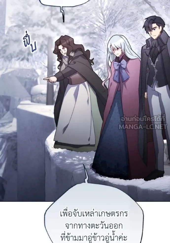 ราชินีจอมมาร ตอนที่ 32 รูปที่ 64