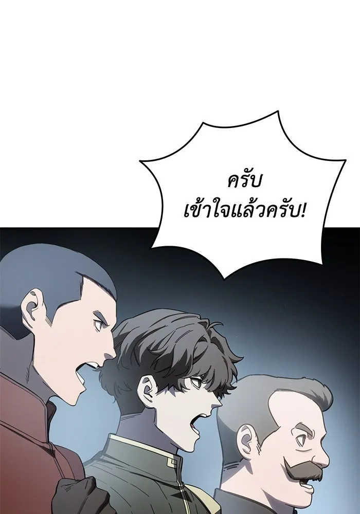 ยอดนักดาบผู้โอบอุ้มดารา ตอนที่ 90 รูปที่ 142