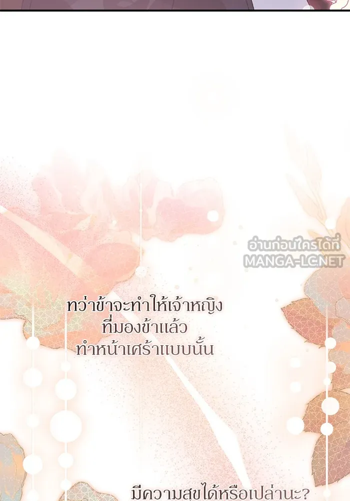 เกิดใหม่คราวนี้ ขอเป็นคนดีดูสักครั้ง ตอนที่ 78 รูปที่ 93