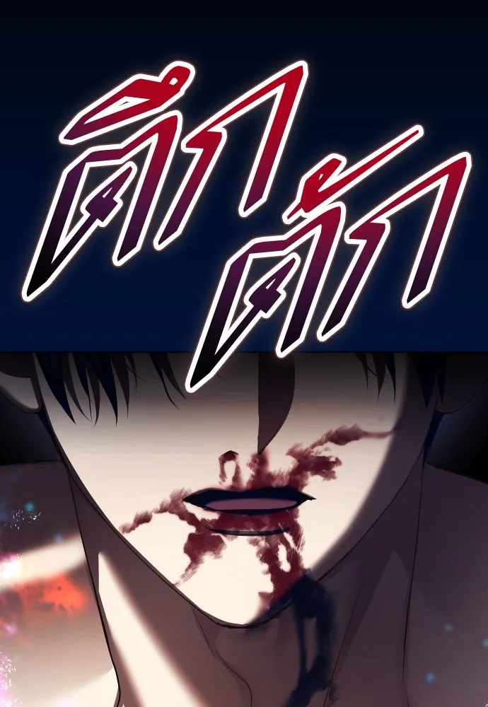 ชิงชีวิตพลิกลิขิตชะตา ตอนที่ 243. คำเล่าลือของสองบุรุษ(1) รูปที่ 233