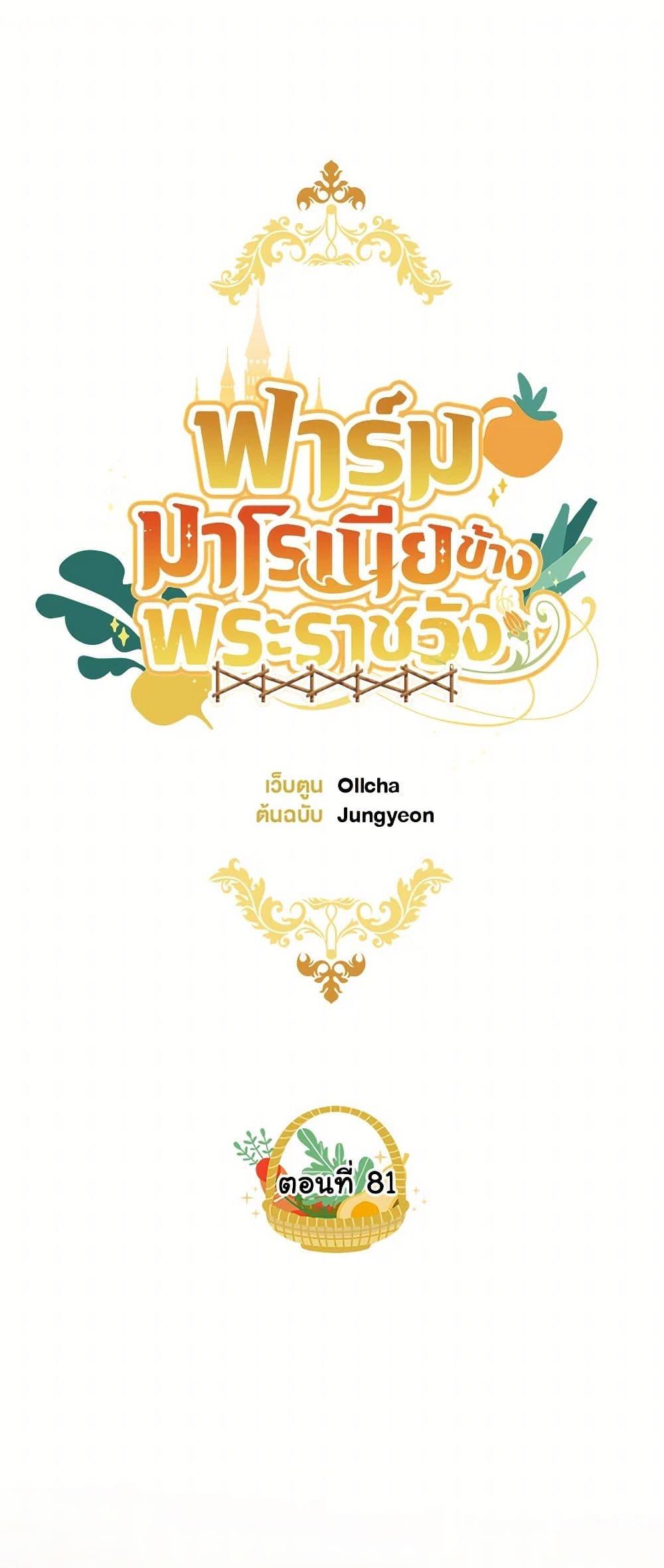 Manga-lc-com อ่านมังงะ อ่านการ์ตูน ออนไลน์ ฟรี My Farm by the Palace ตอนที่ 1 2 3 4 5 6 7 8 9 10 11 12 13 14 ฟรี ไม่มีโฆษณา Manga-lc - อ่าน มังงะ อ่าน การ์ตูน ออนไลน์ อ่านมังงะ ฟรี