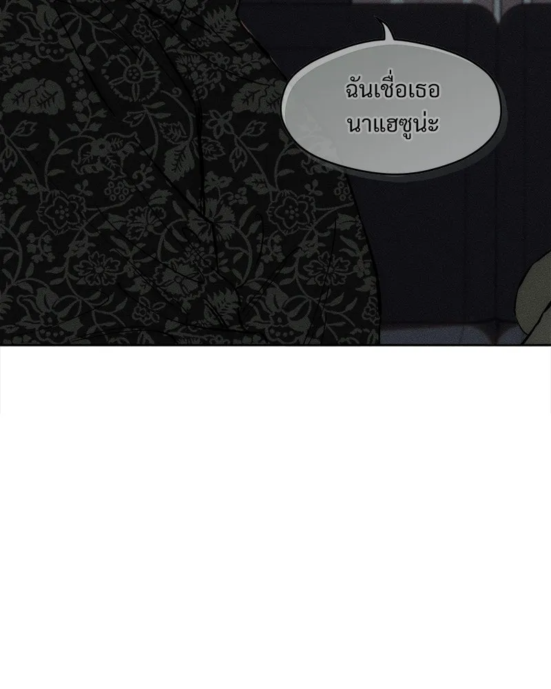 บุปผารุ่มราคะ ตอนที่ 71 รูปที่ 124