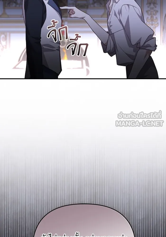 เกิดใหม่คราวนี้ ขอเป็นคนดีดูสักครั้ง ตอนที่ 102 รูปที่ 39