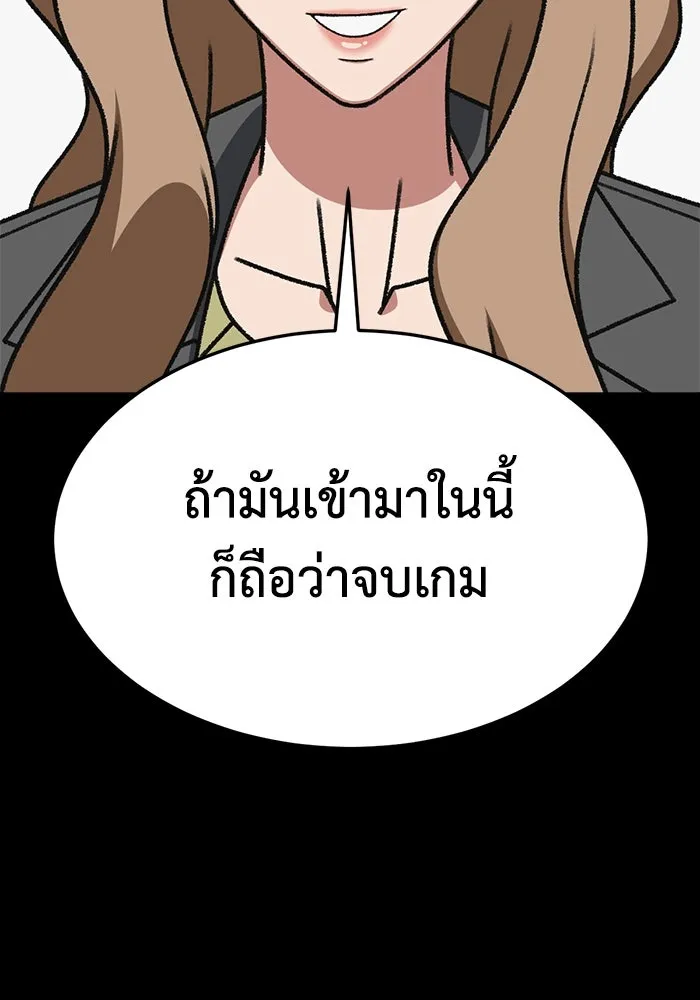 ช่วยเปลี่ยนฉันที ตอนที่ 323. ซีซัน 3 ฮยอนยอจู 18 รูปที่ 103