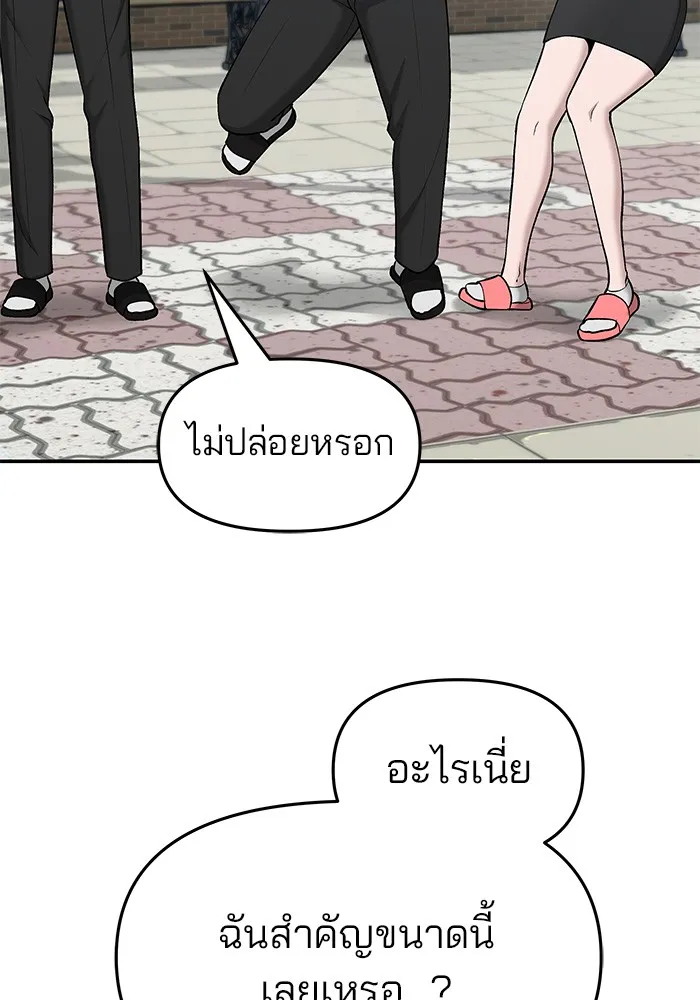เลวฟาดเลว ตอนที่ 25 รูปที่ 64