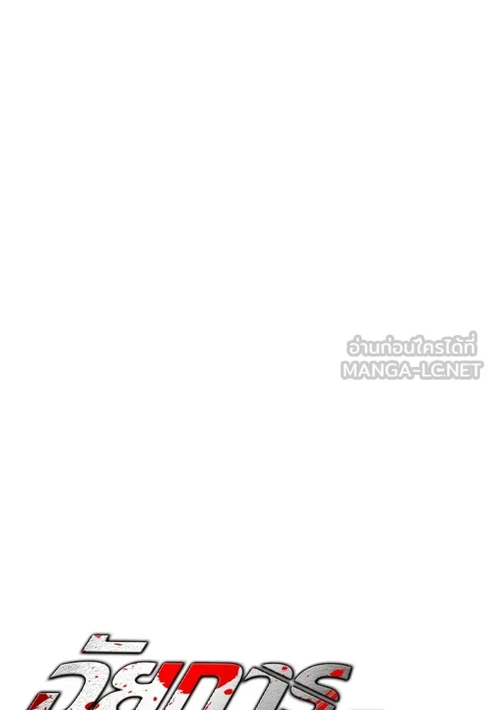 อัยการสายโหด ตอนที่ 35 รูปที่ 63