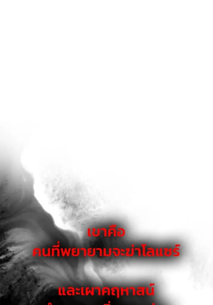 เกมรักจับสามี ตอนที่ 59 รูปที่ 136