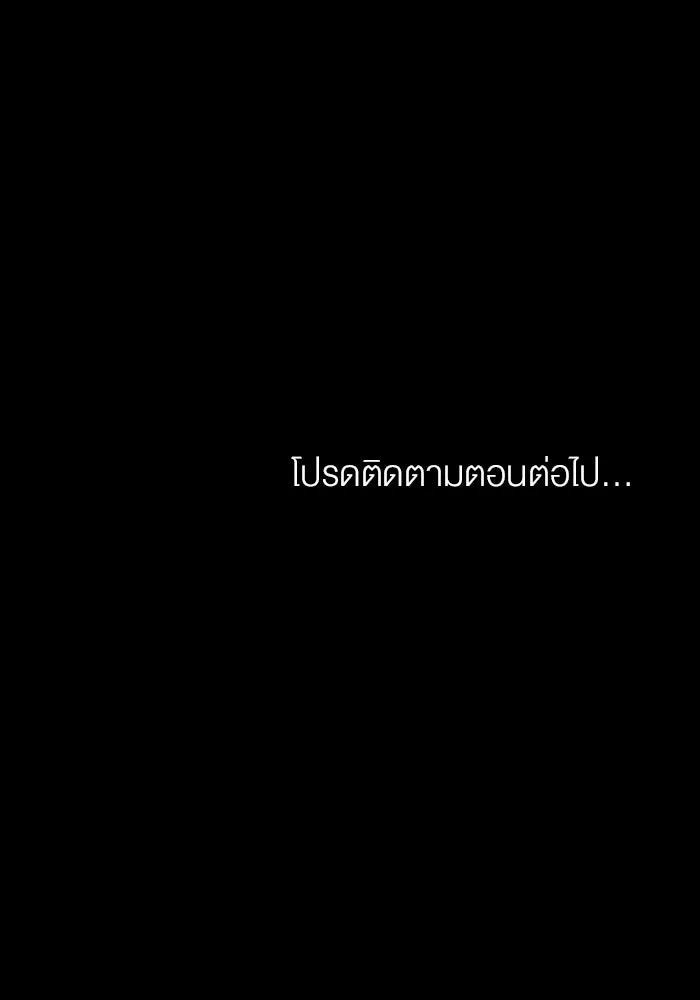 กู้ชีวิตลิขิตท่านเอิร์ล ตอนที่ 24 รูปที่ 83