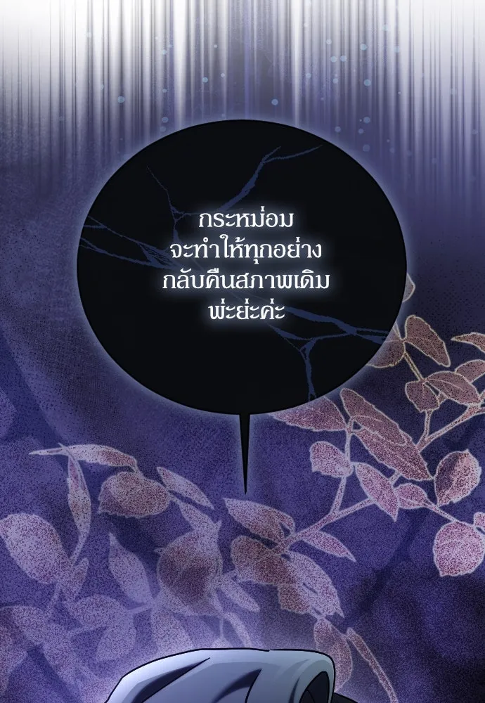 หมาป่าคู่เคียงบัลลังก์ ตอนที่ 54 รูปที่ 16