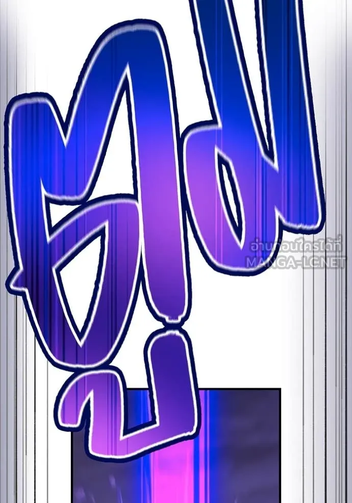 ฮันเตอร์สกิลโกง ตอนที่ 57 รูปที่ 19