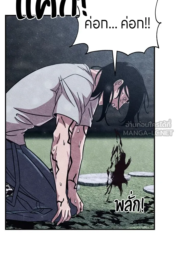 Zombie X Slasher ตอนที่ 3 รูปที่ 141