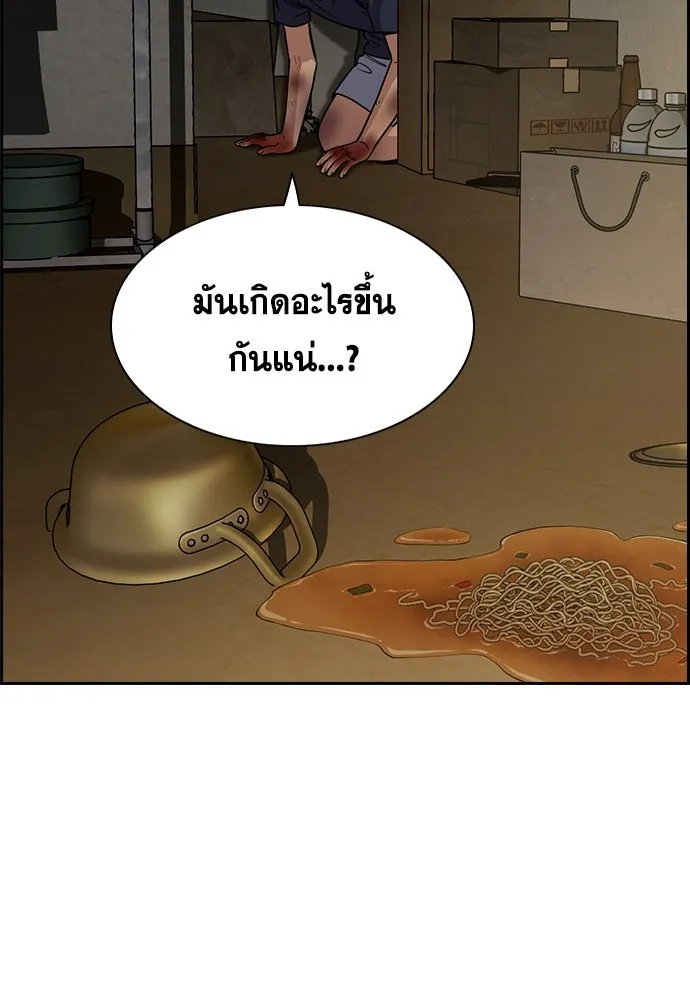 การศึกษาที่แท้จริง ตอนที่ 250 รูปที่ 106