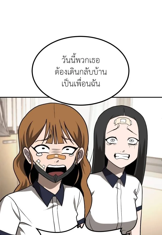 สนามเด็กล่า ตอนที่ 19 รูปที่ 43