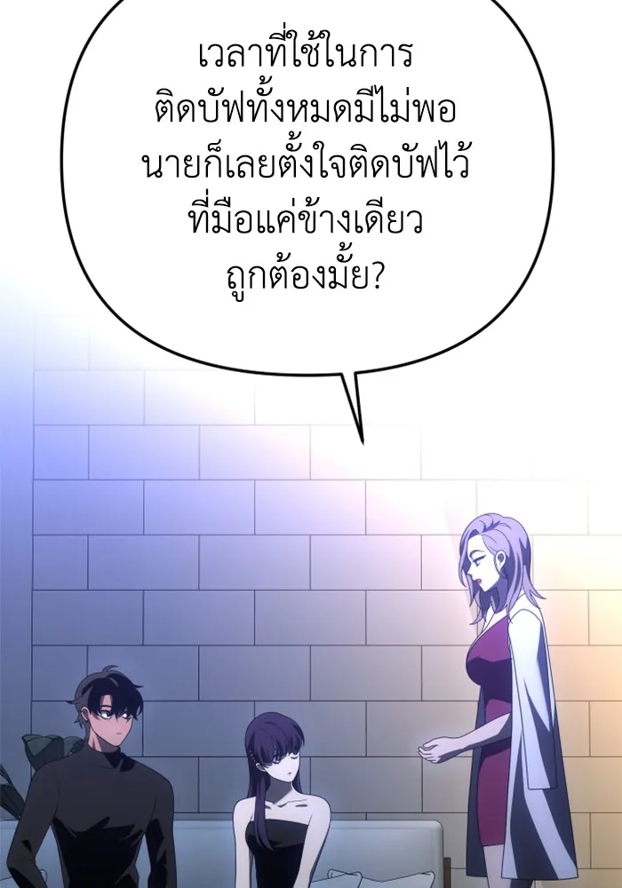 อดีตบอสหอคอย ตอนที่ 55 รูปที่ 158