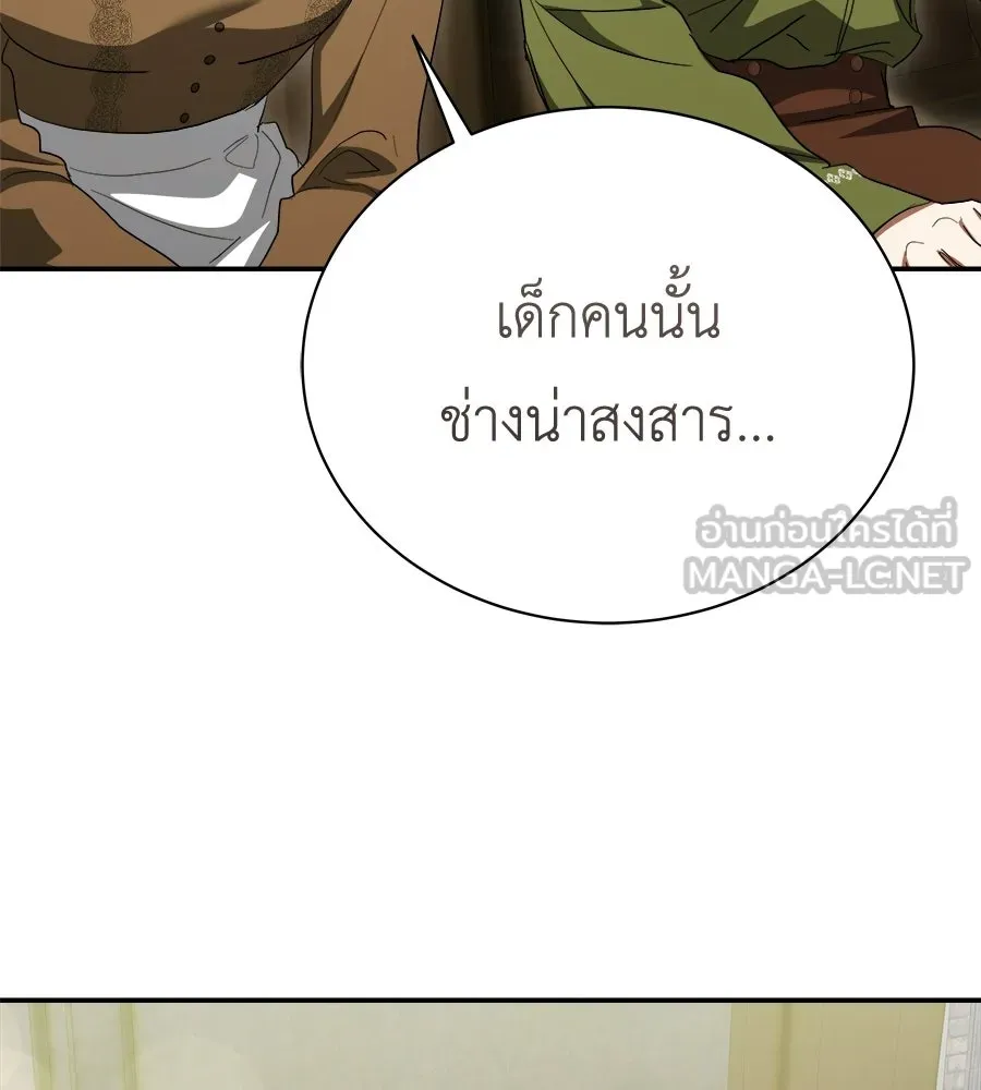 สัญญารักฉบับสุดท้าย ตอนที่ 41 รูปที่ 96