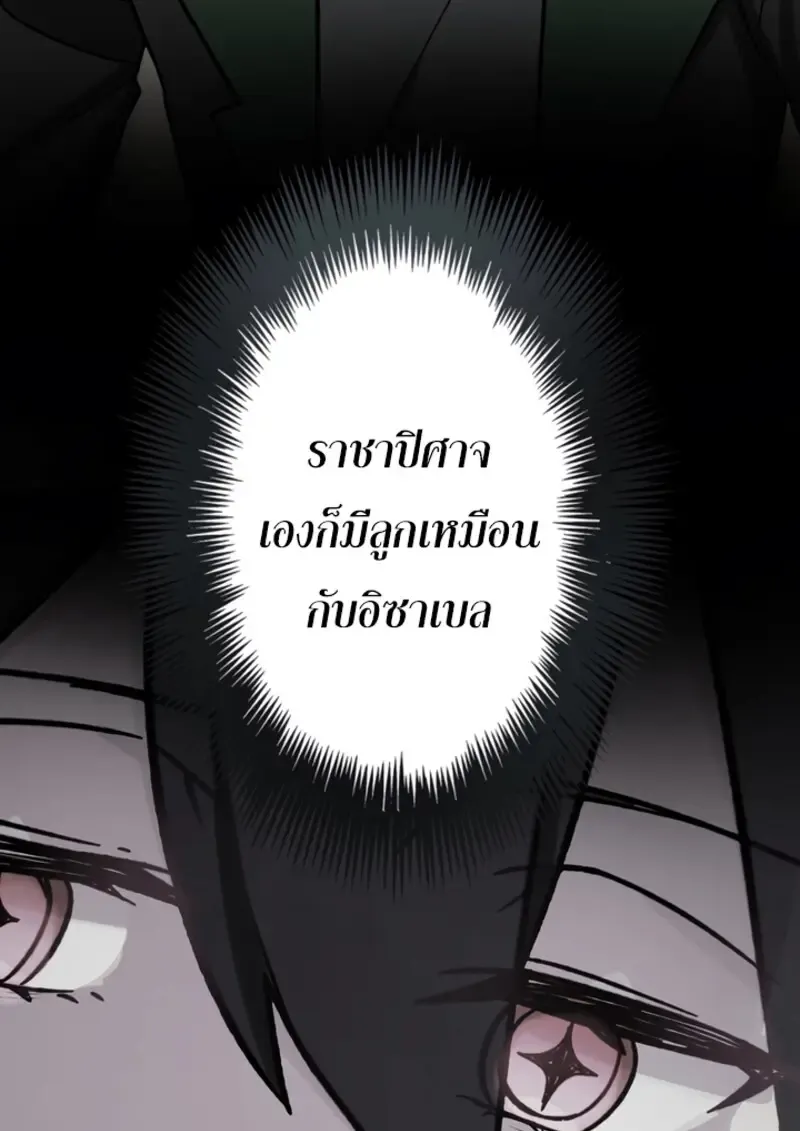 The Strongest Assassin Gets Transferred To Another World With His Whole Class ตอนที่ ตอนที่ 46 รูปที่ 6