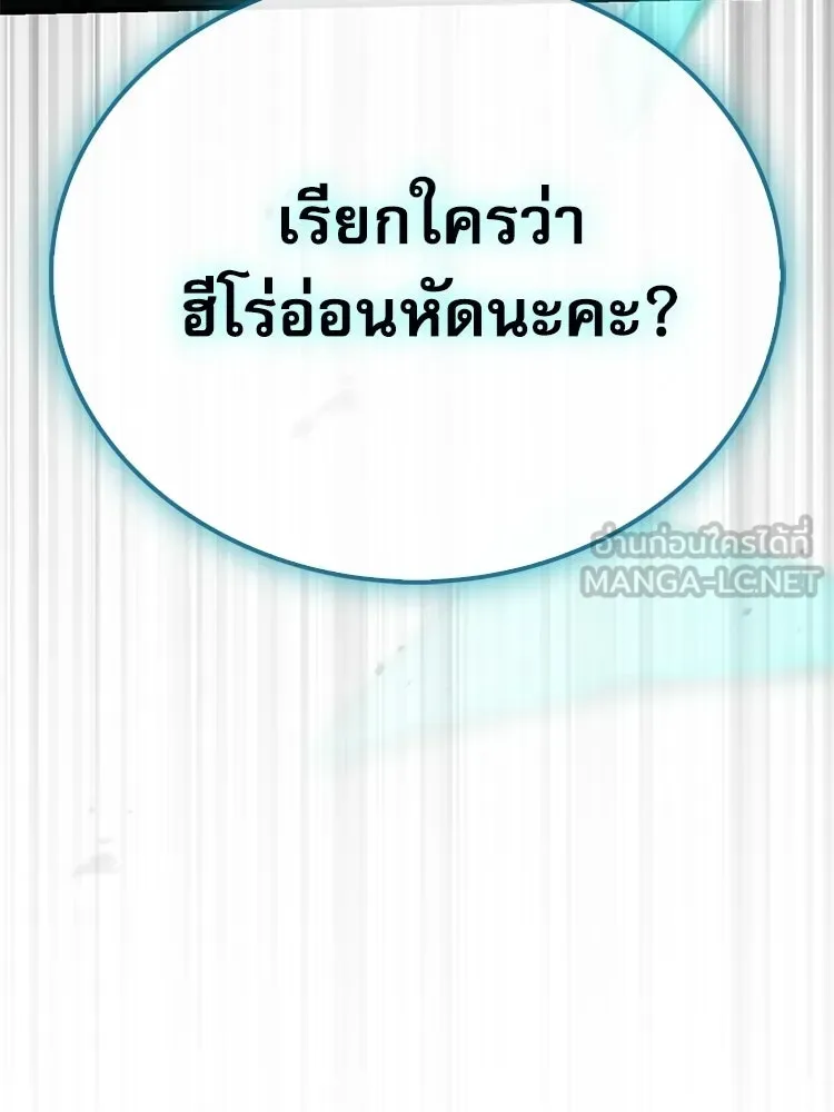 หยุดนะจอมมาร ฮีโร่ล้อมไว้หมดแล้ว ตอนที่ 39 ทำไมไม่รีบงัดออกมาใช้ล่ะ รูปที่ 12