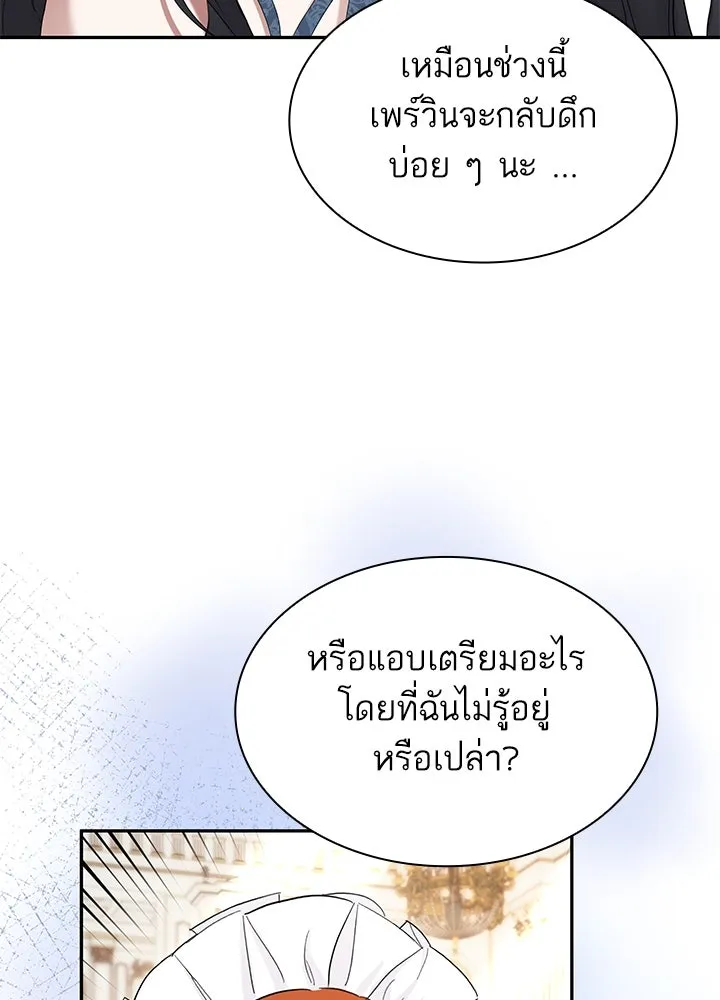 อดีตภรรยาของพระเอกหนุ่มจอมคลั่งรัก ตอนที่ 53 รูปที่ 59